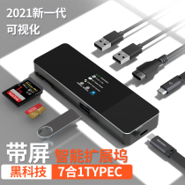 Pinuo Typec expansion dock Laptop USB multi-interface expander hub hub converter to hdmi for iPad MacBook Huawei Lenovo Apple with screen