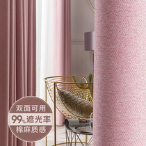 Curtain 2020 new full shading heat insulation sunscreen modern simple light luxury princess bedroom cotton linen Nordic cloth