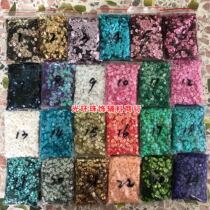 DIY sequins Color sequins 5mm concave sequins Handmade materials Multi-color sequins seam clothes products concave sequins