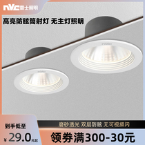 NVC lighting led spotlight ceiling light embedded anti-glare downlight home living room bedroom no main light wall washer light