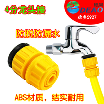 German and Austrian quick connector water gun fitting hose water pipe joint water quick connection pipe fitting universal connection