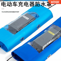 Electric Vehicle Charger Waterproof Cover Rainproof Bag Protection Charger Outdoor Battery Car Outdoor Charger Waterproof
