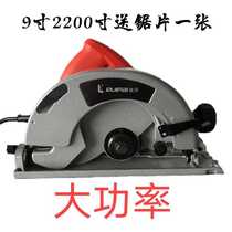 Gorgeous tools sharp Pai 4 inch 7 inch 9 inch electric circular saw woodworking table saw portable saw multifunctional household cutting machine