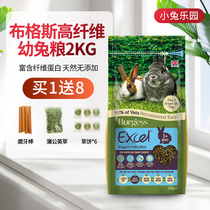 (Paradise Home) spot Burgess Buggs high fiber young rabbit food dwarf rabbit food 2KG22 September