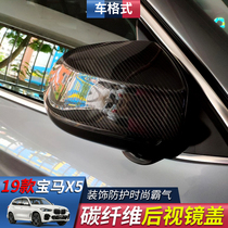 Special for 19-21 new BMW X5X7 X3X4 Carbon fiber rear-view mirror shell Inverted Car Mirror Hood Retrofit