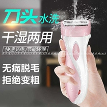 Hair removal instrument Lady shaving artifact Shaving knife to armpit hair private parts trimmer Male motor pubic hair armpit