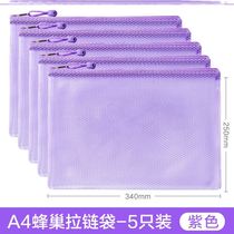 a4 file bag zipper plastic transparent file Primary School paper bag I want to buy a hand zipper bag to buy a canvas