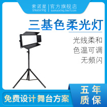 LED tri-color soft light lamp meeting room surface light banquet hall studio photography surface light soft light