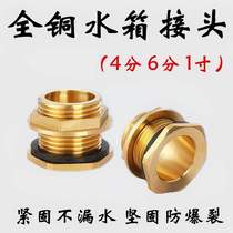 ~ Stainless steel water tank connector 4 points water tank connector water tower outlet port 4 points 6 points 1