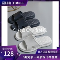 Japanese ZGP non-slip slippers cool slippers male outside wearing thick bottom trampled massage massage ultra soft bottom deodorant household