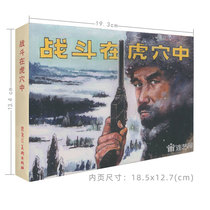 Black Mei Thunder fighting in the tigers Cave 32 open hardcover comic book