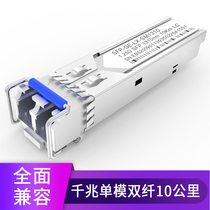 Industrial grade compatible with Mosa MOXA SFP Gigabit 10KM optical module single-mode dual fiber optic module