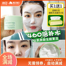 Japanese bblaboratories resurrection grass smear mask blab placenta ph repair hydrating mask female