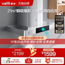 East China i11089 Ventilator Top Suction Kitchen Home Automatic Washing Extractor Hood Official Flagship Store