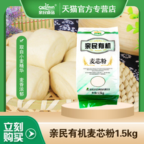 Beidahuang people-friendly organic wheat core powder household multi-purpose baking powder (1 5kg wheat core powder)