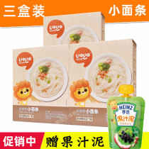 Force oh little noodles 3 boxed original taste five all-in-one nine fruits and vegetables baby nutritious noodles Children face food for the force Oh