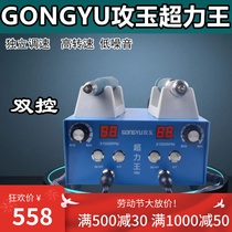 New dual-control dual-speed-speed ultra-power king machine engraving machine small brushless nuclear sculptor electronic machine jade sculptures polished wood carvings