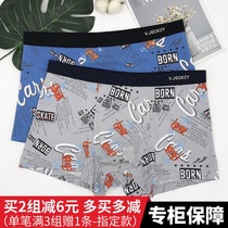 VJECKEY VJECKEY 2-pack mens underwear mid-rise fashion young student Modal cotton boxer shorts