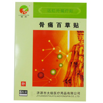 2 Boxes Fit RMB39  Dragon Rhymes Far Infrared Bone Pain Thyme Stickbones Joint 6 Stickup LY