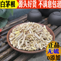 White Maogan 500 gr Wild Fresh Dry Goods Chinese Herbal Medicine White Maogan Tea Sweet Grassroots with Kudzuvine Water