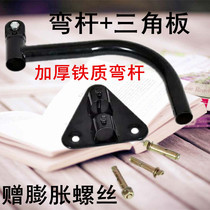 Industrial fan Wall hanging parts Curved rod triangular version of the factory horn fan bracket Floor fan Direct dry site general accessories