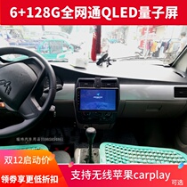 Wuling Rongguang Wuling Rongguang small card Android large screen navigation Wuling Old Glory small card Large Screen Machine