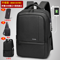 Backpack male business backpack Korean version of the trend fashion middle school student school bag female simple computer bag leisure travel bag