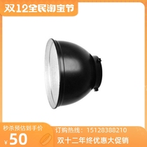 Fulaishi standard lampshade reflector photographic equipment accessories sun lamp reflector bowl photography lampshade