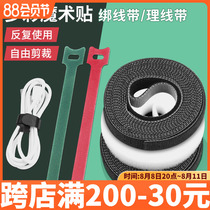 Tape Self-Lock Magic Strap Data Cable Includes Winding Winding Fixer Self-Adhesive Tape