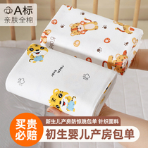 Newborn baby hug quilt pure cotton spring and autumn knitted newborn baby package single delivery room swaddle wrapped quilt