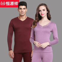 Constant Source Xiang Lingerie Mill Hair Slim Down Thickened Warm Suit Male Moir Thickened Autumn Clothes Autumn Pants Woman Warm Men
