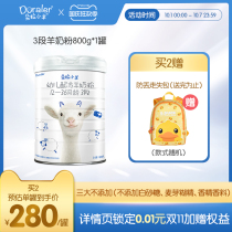 Dora lamb baby baby formula pure goat milk powder 3 12-36 months 800g imported from Australia