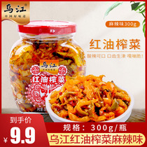 Wujiang mustard tuber 300g * 1 bottle of red oil mustard open pickles Pickles pickles with porridge side dishes spicy