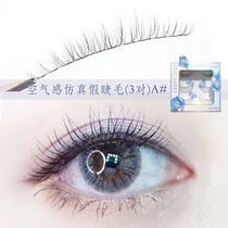 skinstar0 04mm air sense ultra-fine black stalk sharpening simulation false eyelashes natural false eyelashes A model