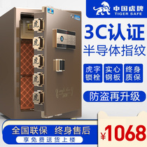 Tiger safe home small 3c authentication 45cm 60cm 80cm safe single door all steel anti-theft fingerprint password office into the wall invisible anti-theft bedside hidden wardrobe new model
