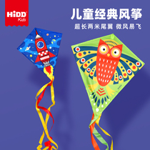 Kite childrens breeze easy-to-fly handheld beginner adult special 2021 new cartoon hand-painted small mini