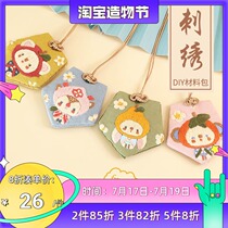 Hani Pingan Fu embroidery diy material bag Incense bag pendant Purse embroidery Handmade self-embroidery beginner amulet