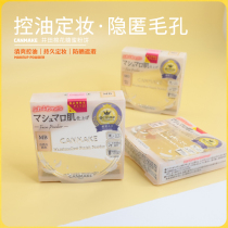 Japan Jingtian CANMAKE cotton candy moisturizing control oil and beauty flawless powder Pizza Elastic Honey cake Makeup Makeup Powder
