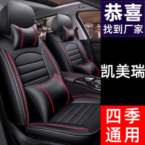 Suitable for Toyota Camry eight generation seat cover All-inclusive car cushion cover four-season universal seat cushion ice silk seat cover