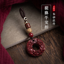 Cinnabar ran off with the money brave peace buckle pendant car keychain pendant Angelica polymorpha exquisite male Ms. handmade accessories