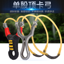 New stainless steel slingshot top card rapid shooting power precision single card fish shooting fish projectile round rubber band ball bow