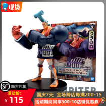 Optical Factory One Piece King Animation Scenery DXF Great Channel vol7 and the country of Frankie hand