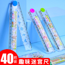 Childrens labyrinth ruler folding ruler Primary School creative Prizes reward small gifts learning stationery kindergarten children practical birthday class gifts first and second grade maze ruler