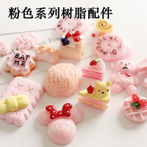 Leaf sister simulation biscuit cream mobile phone case material handmade diy cake sushi ice cream ball
