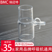 Remaite ventilator three-way pipe oxygen pipe joint Three-way oxygen machine oxygen pipe joint general accessories spot