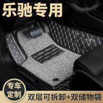 Fully enclosed car mats car mats all-inclusive for Lechi special Chevrolet Chevrolet Chevrolet 1 0 Baojun 1 2 pads