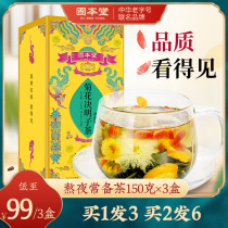 Gubengtang Chrysanthemum wolfberry Cassia tea combination maintenance Qing stay up late liver honeysuckle tea health tea bag