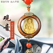 Must Guanyin car pendants car accessories car in and out Zhu Ping An charm pendant ornaments Buddha statue car preparation