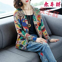 Color sweater cardigan coat Womens Spring and Autumn outside wear loose sweater Autumn New gentle style coat