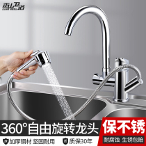 Kitchen Taps Domestic Hot And Cold Wash Basin Dishwashing pool sink Wash Basin Tap Stainless Steel Swivel Pull-out